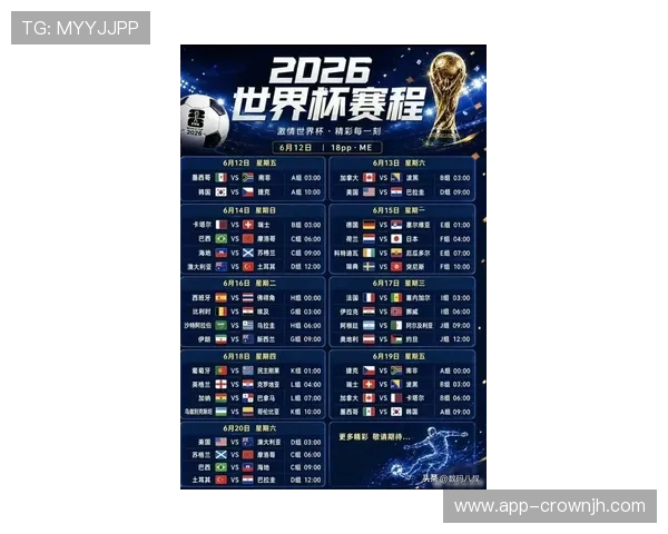 日本队2026世界杯小组赛赛程前瞻与分析